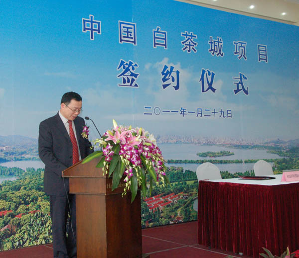 ”中國白茶城”項目簽約儀式在杭州舉行