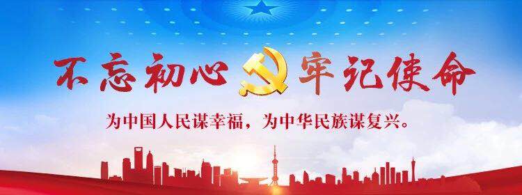 浙茶集團黨委以“書(shū)記講黨課”方式 推進(jìn)專(zhuān)題學(xué)習  慶祝建黨98周年