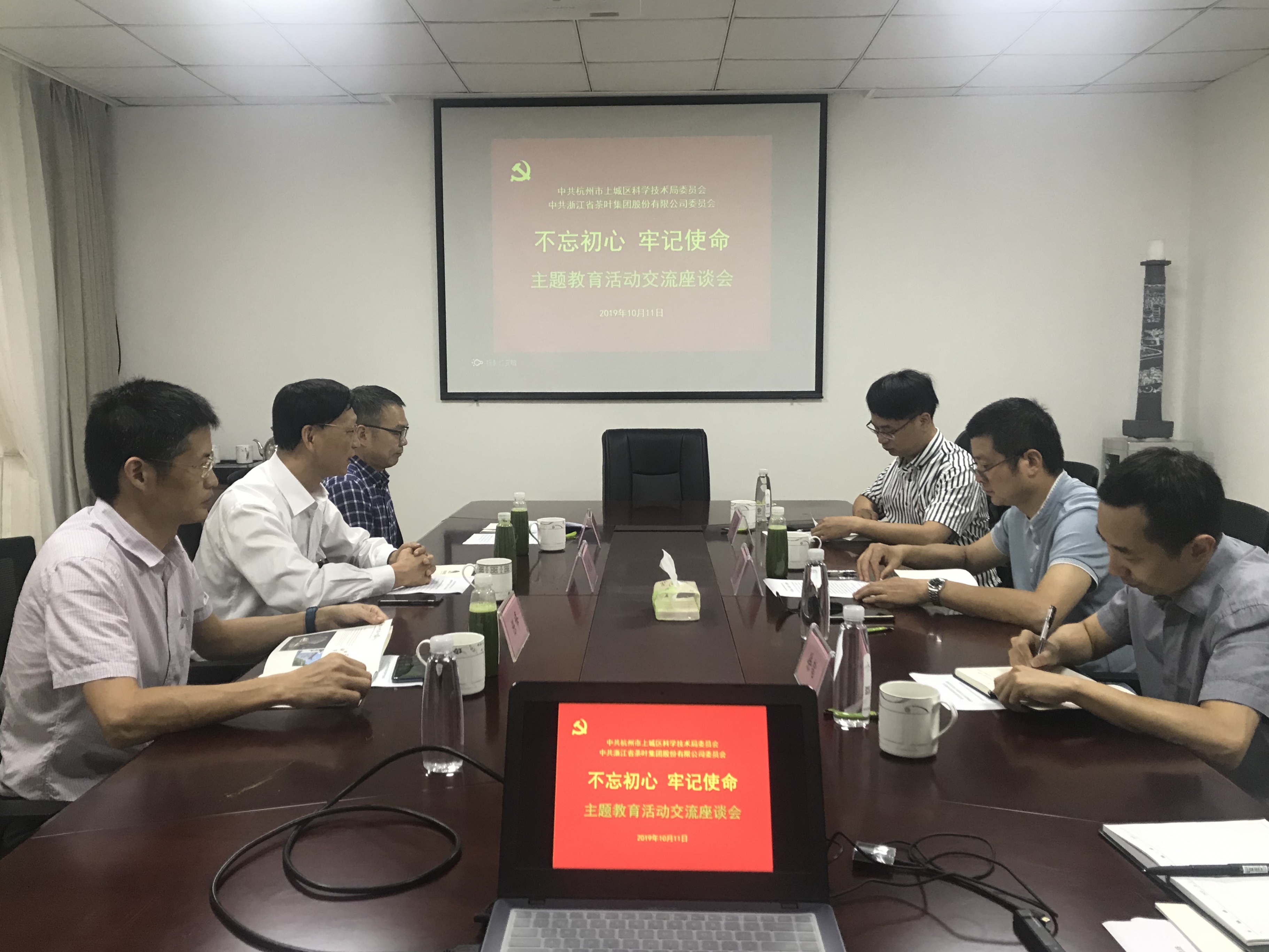 杭州市上城區科技局局長(cháng)楊東一行到訪(fǎng)浙茶集團 