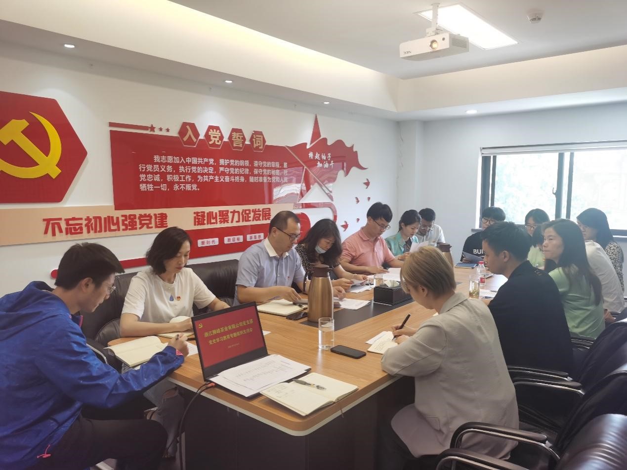 學(xué)黨史、激斗志，不忘初心整裝前行——浙江獅峰茶業(yè)有限公司黨支部召開(kāi)黨史學(xué)習教育專(zhuān)題組織生活會(huì )