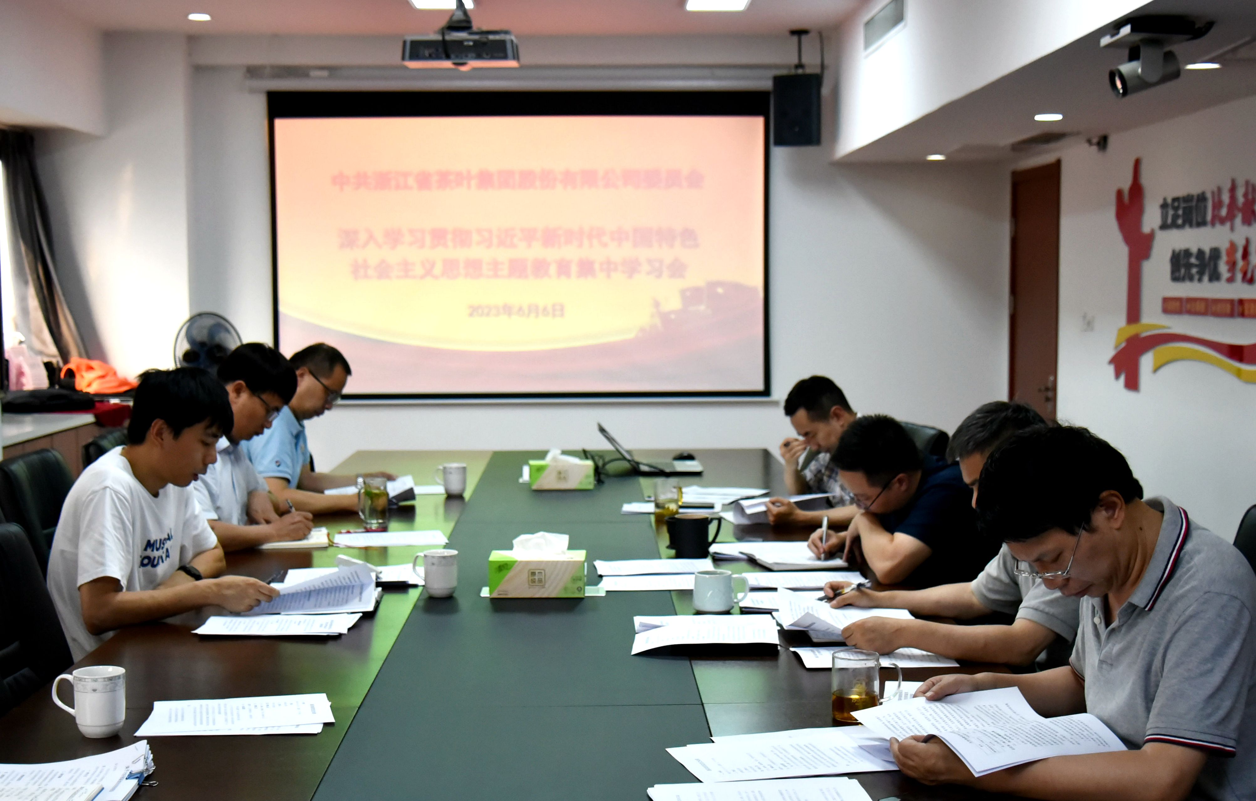 浙茶集團黨委召開(kāi)主題教育集中學(xué)習會(huì )