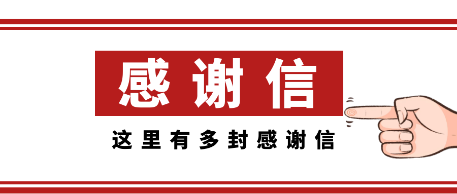 精彩亞運，感謝有你丨浙茶集團收到多封來(lái)自杭州亞組委的感謝信