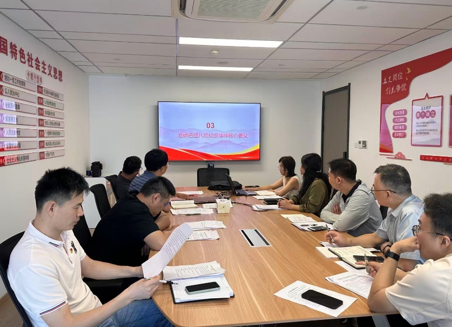 深化學(xué)習教育 筑牢思想根基——浙茶集團第一黨支部深入開(kāi)展中央八項規定精神學(xué)習教育專(zhuān)題黨課 深化學(xué)習教育 筑牢思想根基——浙茶集團第一黨支部深入開(kāi)展中央八項規定精神學(xué)習教育專(zhuān)題黨課