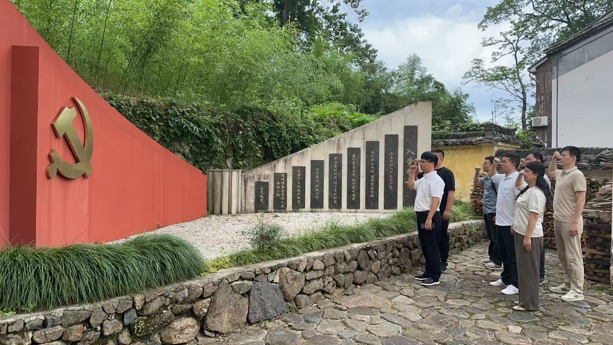 浙茶集團第一黨支部開(kāi)展“尋跡溯源學(xué)思想促踐行”系列活動(dòng)熱烈慶祝中國共產(chǎn)黨成立104周年 浙茶集團第一黨支部開(kāi)展“尋跡溯源學(xué)思想促踐行”系列活動(dòng)熱烈慶祝中國共產(chǎn)黨成立104周年