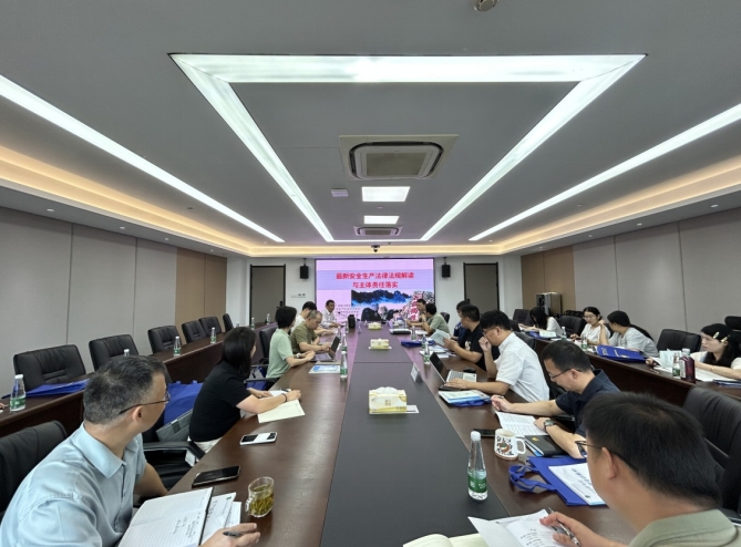 強化安全意識，提升管理水平——浙茶集團舉辦2025年安全管理培訓班