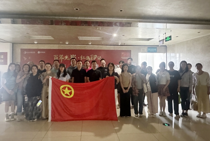浙茶集團團委組織開(kāi)展觀(guān)影《南京照相館》主題團日活動(dòng)  浙茶集團團委組織開(kāi)展觀(guān)影《南京照相館》主題團日活動(dòng)
