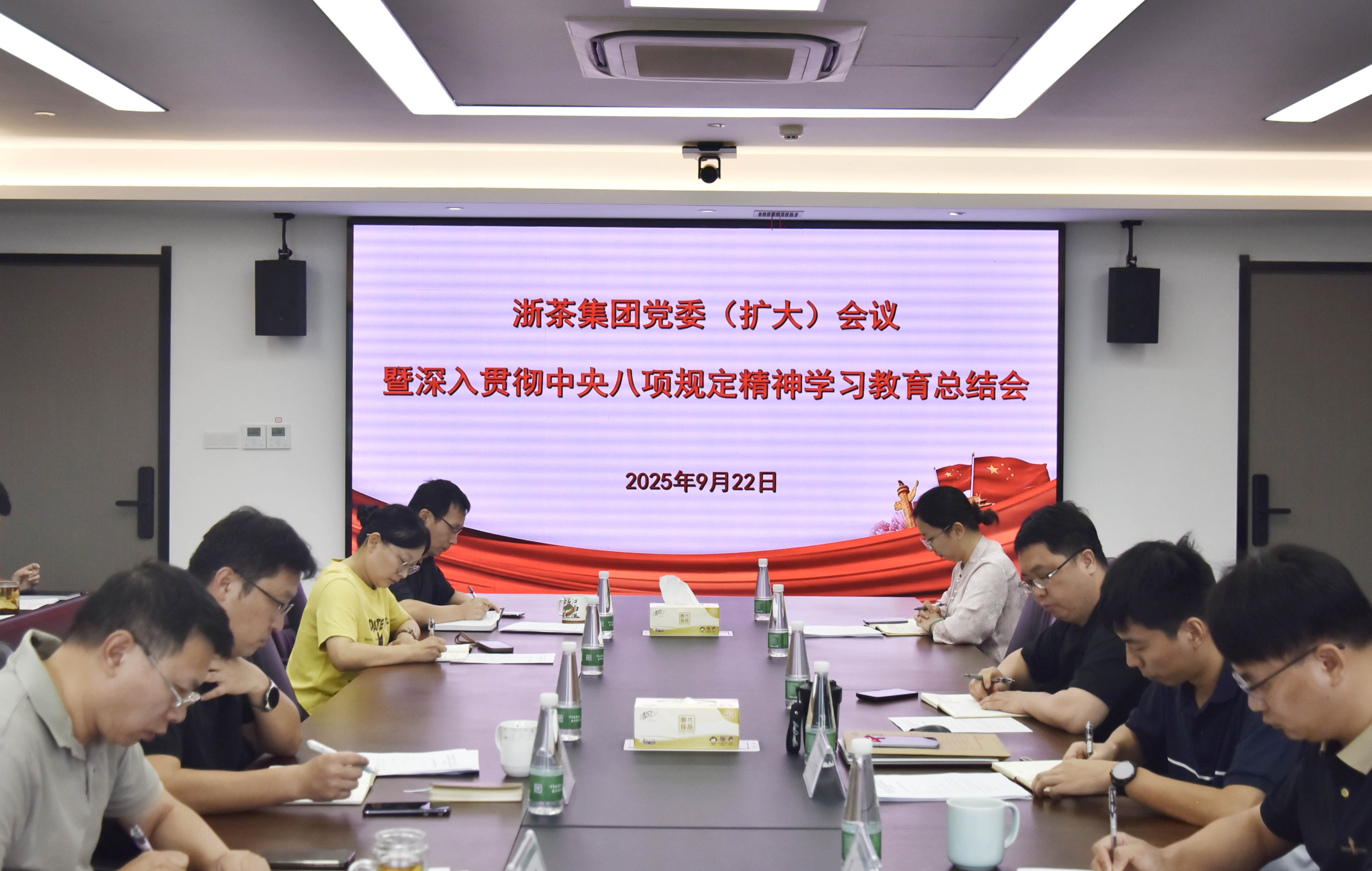 浙茶集團召開(kāi)黨委(擴大)會(huì )議暨深入貫徹中央八項規定精神學(xué)習教育總結會(huì ) 浙茶集團召開(kāi)黨委(擴大)會(huì )議暨深入貫徹中央八項規定精神學(xué)習教育總結會(huì )